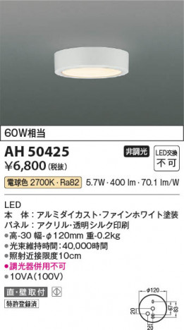 ���β��� | KOIZUMI �������߾��� LED����������� AH50425 | ���������̿����䡦����ƥꥢ���������� �饤�ȥ�������