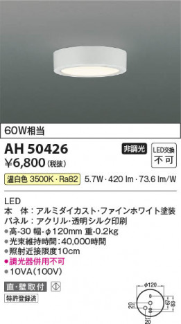 ���β��� | KOIZUMI �������߾��� LED����������� AH50426 | ���������̿����䡦����ƥꥢ���������� �饤�ȥ�������