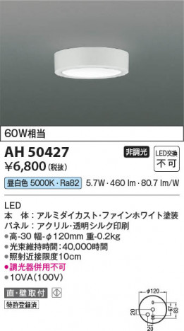 ���β��� | KOIZUMI �������߾��� LED����������� AH50427 | ���������̿����䡦����ƥꥢ���������� �饤�ȥ�������