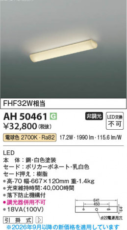 ���β��� | KOIZUMI �������߾��� LED���å���饤�� AH50461 | ���������̿����䡦����ƥꥢ���������� �饤�ȥ�������