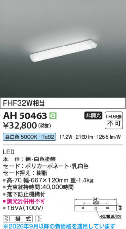 ���β��� | KOIZUMI �������߾��� LED���å���饤�� AH50463 | ���������̿����䡦����ƥꥢ���������� �饤�ȥ�������
