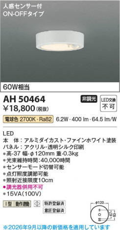 ���β��� | KOIZUMI �������߾��� LED����������� AH50464 | ���������̿����䡦����ƥꥢ���������� �饤�ȥ�������