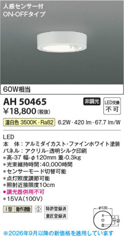 ���β��� | KOIZUMI �������߾��� LED����������� AH50465 | ���������̿����䡦����ƥꥢ���������� �饤�ȥ�������