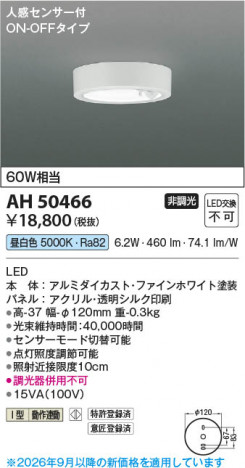 ���β��� | KOIZUMI �������߾��� LED����������� AH50466 | ���������̿����䡦����ƥꥢ���������� �饤�ȥ�������