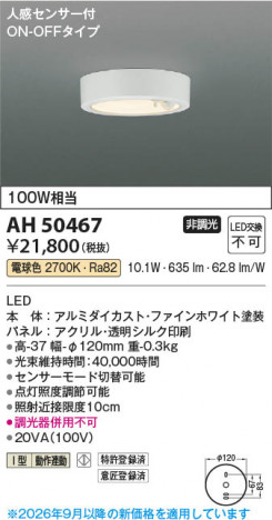 ���β��� | KOIZUMI �������߾��� LED����������� AH50467 | ���������̿����䡦����ƥꥢ���������� �饤�ȥ�������