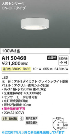���β��� | KOIZUMI �������߾��� LED����������� AH50468 | ���������̿����䡦����ƥꥢ���������� �饤�ȥ�������
