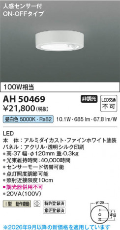 ���β��� | KOIZUMI �������߾��� LED����������� AH50469 | ���������̿����䡦����ƥꥢ���������� �饤�ȥ�������