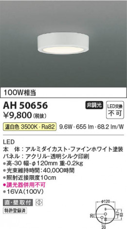 ���β��� | KOIZUMI �������߾��� LED����������� AH50656 | ���������̿����䡦����ƥꥢ���������� �饤�ȥ�������