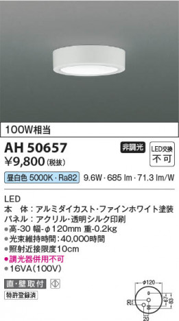 ���β��� | KOIZUMI �������߾��� LED����������� AH50657 | ���������̿����䡦����ƥꥢ���������� �饤�ȥ�������