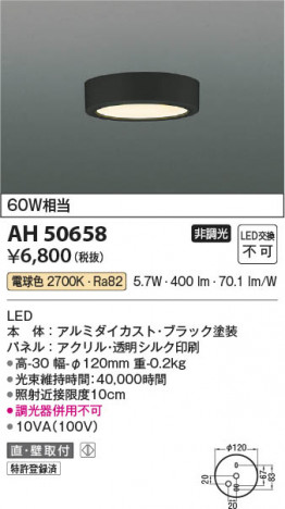 ���β��� | KOIZUMI �������߾��� LED����������� AH50658 | ���������̿����䡦����ƥꥢ���������� �饤�ȥ�������