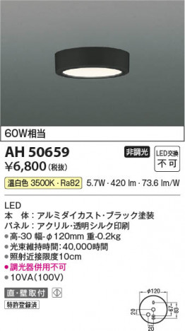 ���β��� | KOIZUMI �������߾��� LED����������� AH50659 | ���������̿����䡦����ƥꥢ���������� �饤�ȥ�������
