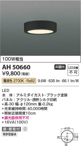 ���β��� | KOIZUMI �������߾��� LED����������� AH50660 | ���������̿����䡦����ƥꥢ���������� �饤�ȥ�������