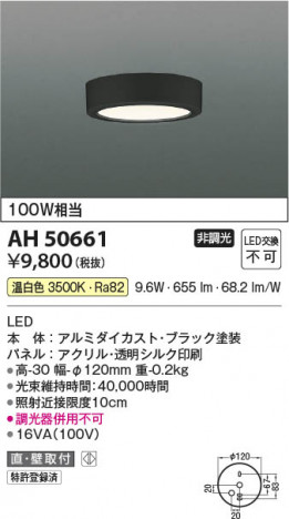 ���β��� | KOIZUMI �������߾��� LED����������� AH50661 | ���������̿����䡦����ƥꥢ���������� �饤�ȥ�������