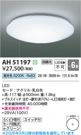 ���β��� | KOIZUMI �������߾��� LED������� AH51197 | ���������̿����䡦����ƥꥢ���������� �饤�ȥ�������