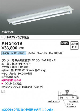 ���β��� | KOIZUMI �������߾��� LED�١����饤�� AH51619 | ���������̿����䡦����ƥꥢ���������� �饤�ȥ�������