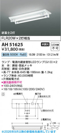 ���β��� | KOIZUMI �������߾��� LED�١����饤�� AH51625 | ���������̿����䡦����ƥꥢ���������� �饤�ȥ�������