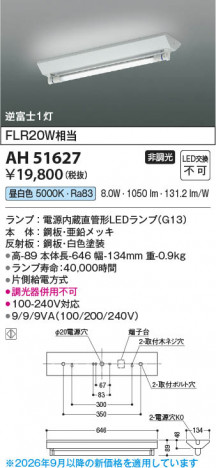 ���β��� | KOIZUMI �������߾��� LED�١����饤�� AH51627 | ���������̿����䡦����ƥꥢ���������� �饤�ȥ�������