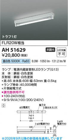 ���β��� | KOIZUMI �������߾��� LED�١����饤�� AH51629 | ���������̿����䡦����ƥꥢ���������� �饤�ȥ�������