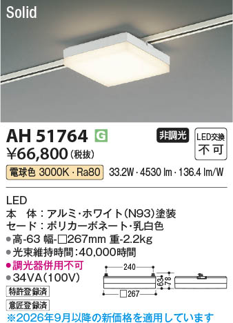 ���β��� | KOIZUMI �������߾��� LED�١����饤�� AH51764 | ���������̿����䡦����ƥꥢ���������� �饤�ȥ�������