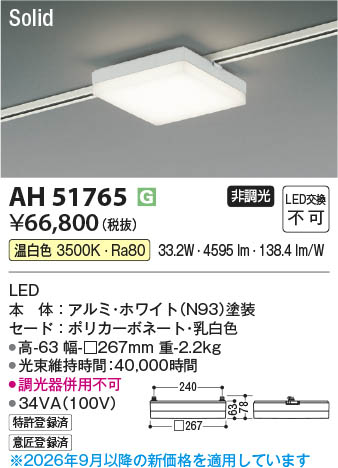 ���β��� | KOIZUMI �������߾��� LED�١����饤�� AH51765 | ���������̿����䡦����ƥꥢ���������� �饤�ȥ�������