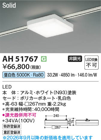 ���β��� | KOIZUMI �������߾��� LED�١����饤�� AH51767 | ���������̿����䡦����ƥꥢ���������� �饤�ȥ�������