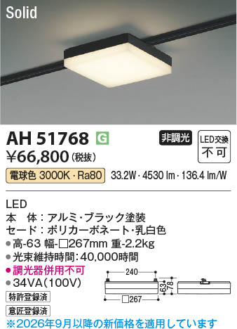 ���β��� | KOIZUMI �������߾��� LED�١����饤�� AH51768 | ���������̿����䡦����ƥꥢ���������� �饤�ȥ�������