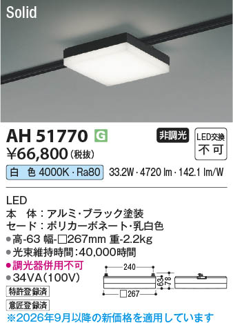 ���β��� | KOIZUMI �������߾��� LED�١����饤�� AH51770 | ���������̿����䡦����ƥꥢ���������� �饤�ȥ�������