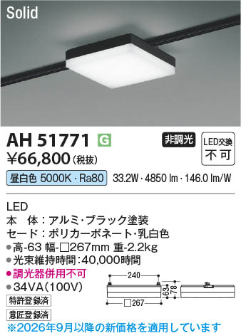 ���β��� | KOIZUMI �������߾��� LED�١����饤�� AH51771 | ���������̿����䡦����ƥꥢ���������� �饤�ȥ�������
