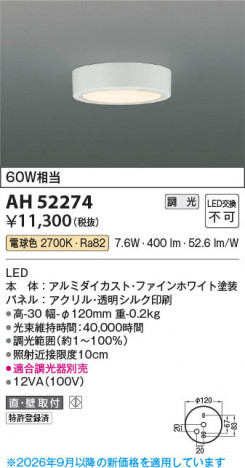 ���β��� | KOIZUMI �������߾��� LED����������� AH52274 | ���������̿����䡦����ƥꥢ���������� �饤�ȥ�������
