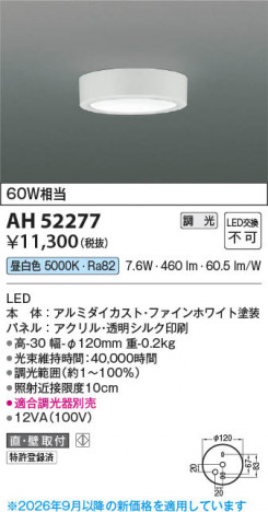 ���β��� | KOIZUMI �������߾��� LED����������� AH52277 | ���������̿����䡦����ƥꥢ���������� �饤�ȥ�������