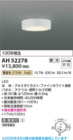 ���β��� | KOIZUMI �������߾��� LED����������� AH52278 | ���������̿����䡦����ƥꥢ���������� �饤�ȥ�������