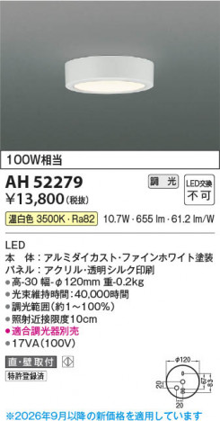 ���β��� | KOIZUMI �������߾��� LED����������� AH52279 | ���������̿����䡦����ƥꥢ���������� �饤�ȥ�������