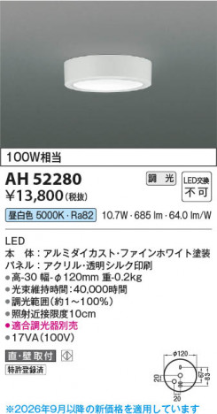 ���β��� | KOIZUMI �������߾��� LED����������� AH52280 | ���������̿����䡦����ƥꥢ���������� �饤�ȥ�������