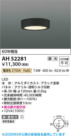 ���β��� | KOIZUMI �������߾��� LED����������� AH52281 | ���������̿����䡦����ƥꥢ���������� �饤�ȥ�������