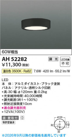 ���β��� | KOIZUMI �������߾��� LED����������� AH52282 | ���������̿����䡦����ƥꥢ���������� �饤�ȥ�������