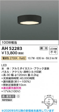 ���β��� | KOIZUMI �������߾��� LED����������� AH52283 | ���������̿����䡦����ƥꥢ���������� �饤�ȥ�������