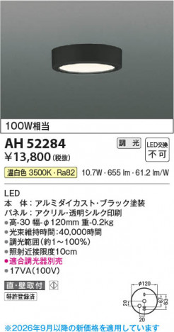 ���β��� | KOIZUMI �������߾��� LED����������� AH52284 | ���������̿����䡦����ƥꥢ���������� �饤�ȥ�������