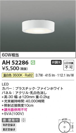 ���β��� | KOIZUMI �������߾��� LED����������� AH52286 | ���������̿����䡦����ƥꥢ���������� �饤�ȥ�������