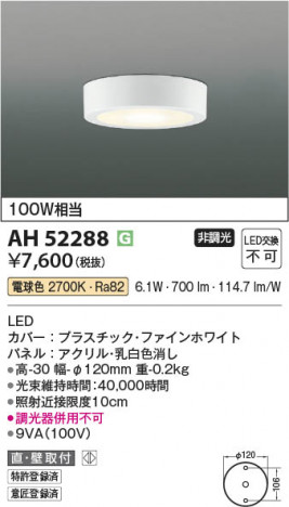 ���β��� | KOIZUMI �������߾��� LED����������� AH52288 | ���������̿����䡦����ƥꥢ���������� �饤�ȥ�������