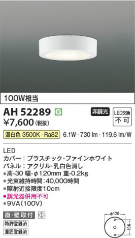 ���β��� | KOIZUMI �������߾��� LED����������� AH52289 | ���������̿����䡦����ƥꥢ���������� �饤�ȥ�������