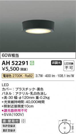 ���β��� | KOIZUMI �������߾��� LED����������� AH52291 | ���������̿����䡦����ƥꥢ���������� �饤�ȥ�������