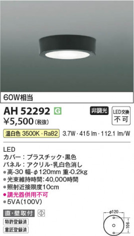 ���β��� | KOIZUMI �������߾��� LED����������� AH52292 | ���������̿����䡦����ƥꥢ���������� �饤�ȥ�������