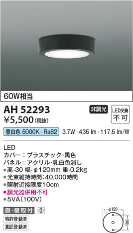 ���β��� | KOIZUMI �������߾��� LED����������� AH52293 | ���������̿����䡦����ƥꥢ���������� �饤�ȥ�������