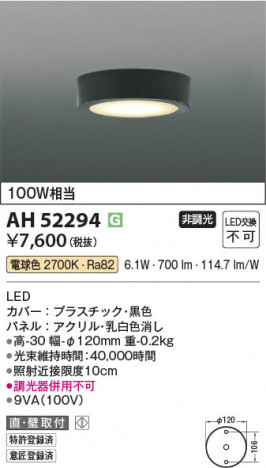 ���β��� | KOIZUMI �������߾��� LED����������� AH52294 | ���������̿����䡦����ƥꥢ���������� �饤�ȥ�������