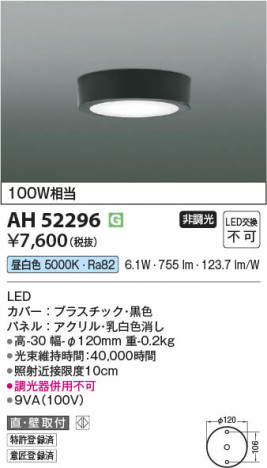 ���β��� | KOIZUMI �������߾��� LED����������� AH52296 | ���������̿����䡦����ƥꥢ���������� �饤�ȥ�������