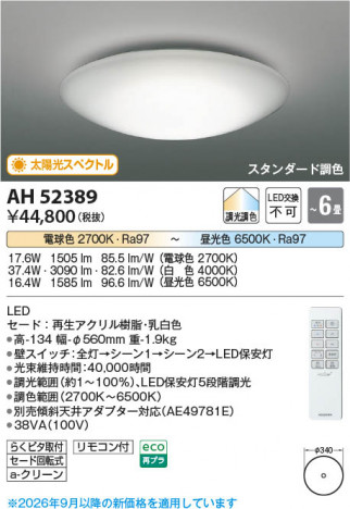 ���β��� | KOIZUMI �������߾��� LED������� AH52389 | ���������̿����䡦����ƥꥢ���������� �饤�ȥ�������