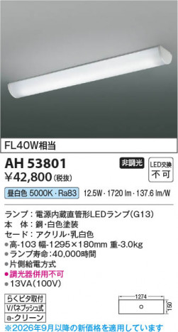 ���β��� | KOIZUMI �������߾��� LED���å���饤�� AH53801 | ���������̿����䡦����ƥꥢ���������� �饤�ȥ�������