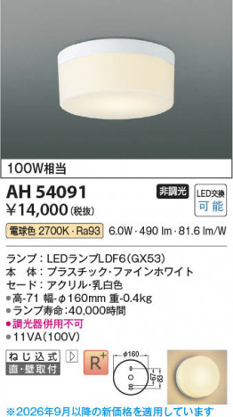 ���β��� | KOIZUMI �������߾��� LED����������� AH54091 | ���������̿����䡦����ƥꥢ���������� �饤�ȥ�������