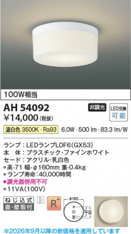 ���β��� | KOIZUMI �������߾��� LED����������� AH54092 | ���������̿����䡦����ƥꥢ���������� �饤�ȥ�������