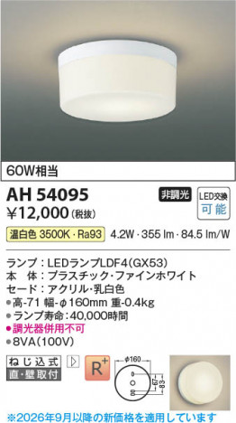 ���β��� | KOIZUMI �������߾��� LED����������� AH54095 | ���������̿����䡦����ƥꥢ���������� �饤�ȥ�������